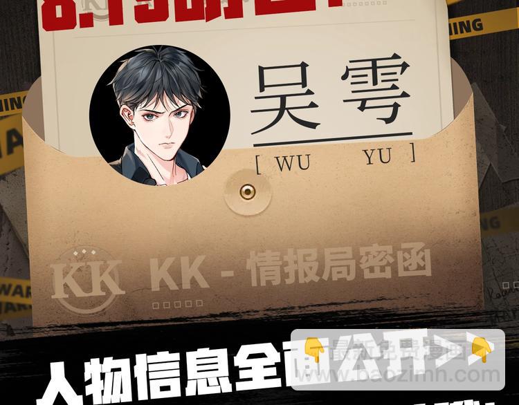 《破云2：吞海》神秘人物揭秘！-第3话