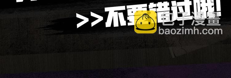 《破云2：吞海》神秘人物揭秘！-第3话