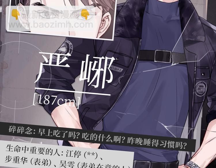 《破云2：吞海》神秘人物揭秘！-第3话