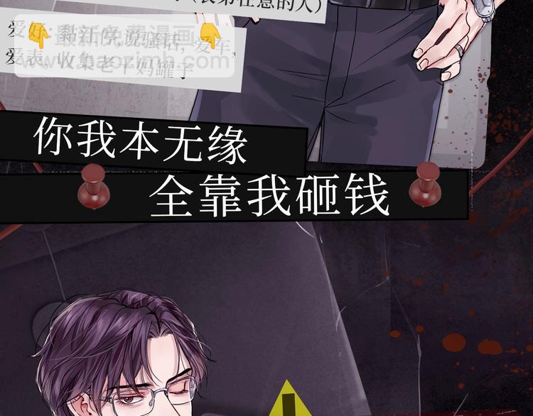 《破云2：吞海》神秘人物揭秘！-第3话