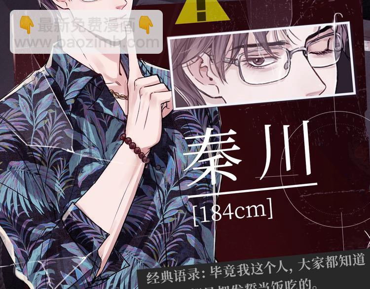 《破云2：吞海》神秘人物揭秘！-第3话