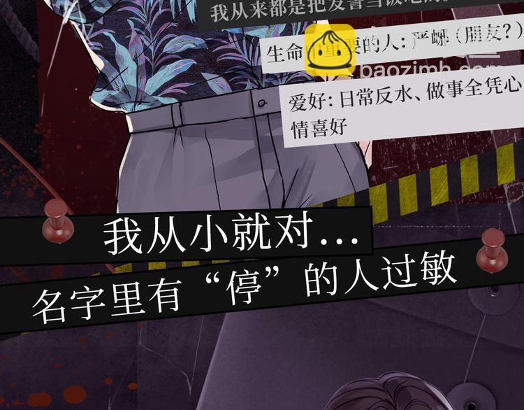 《破云2：吞海》神秘人物揭秘！-第3话