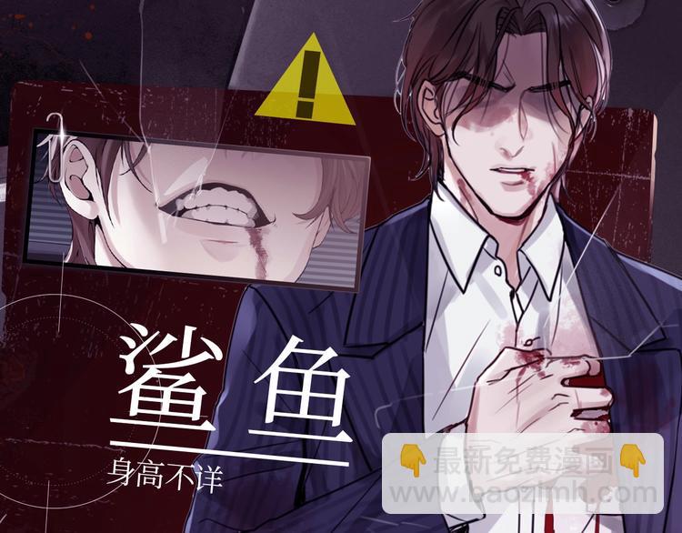 《破云2：吞海》神秘人物揭秘！-第3话
