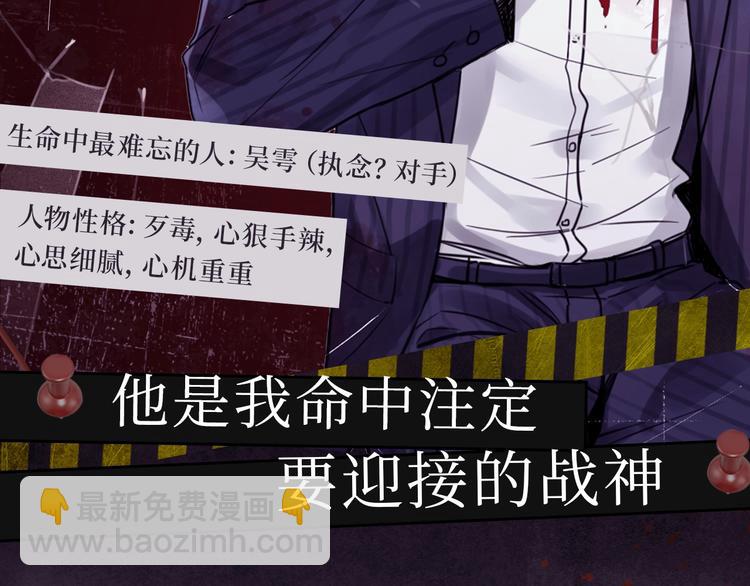 《破云2：吞海》神秘人物揭秘！-第3话