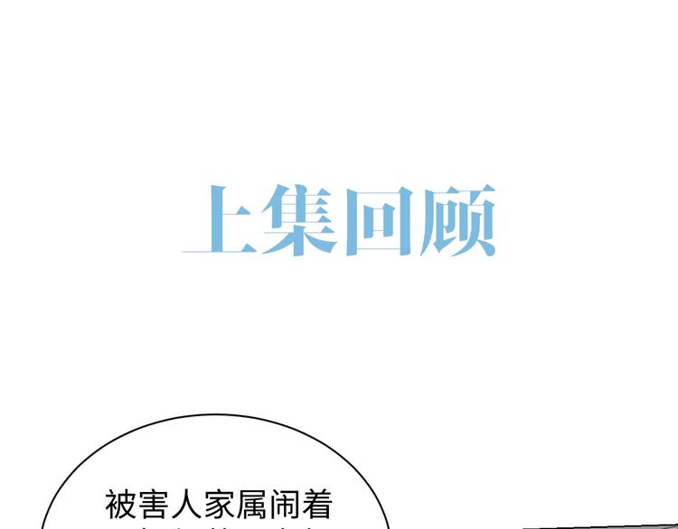 第17话 过度关注(1/3)-第25话