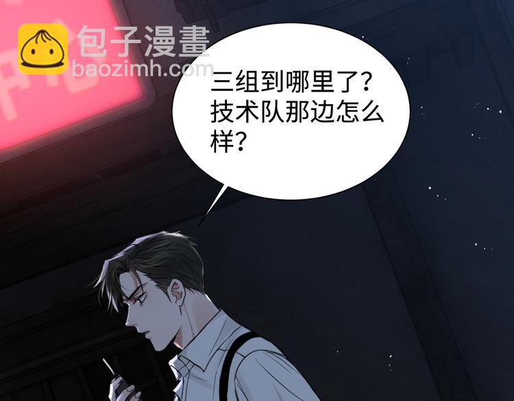 第20话 吴雩手机惊现反追踪！(1/3)-第29话