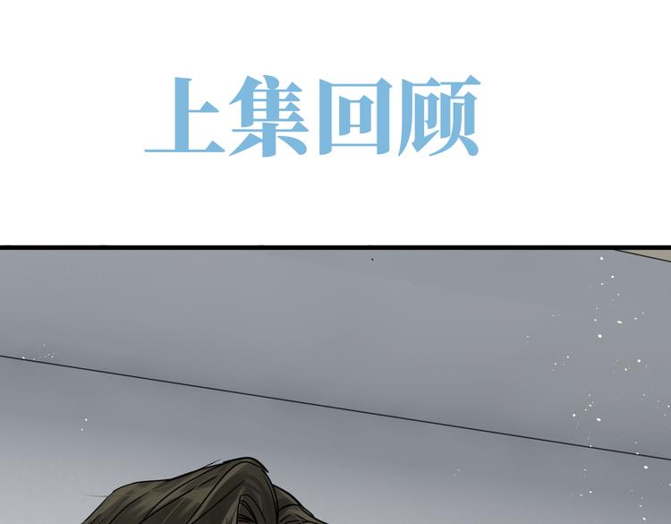第24话 吴雩的底细(1/2)-第33话