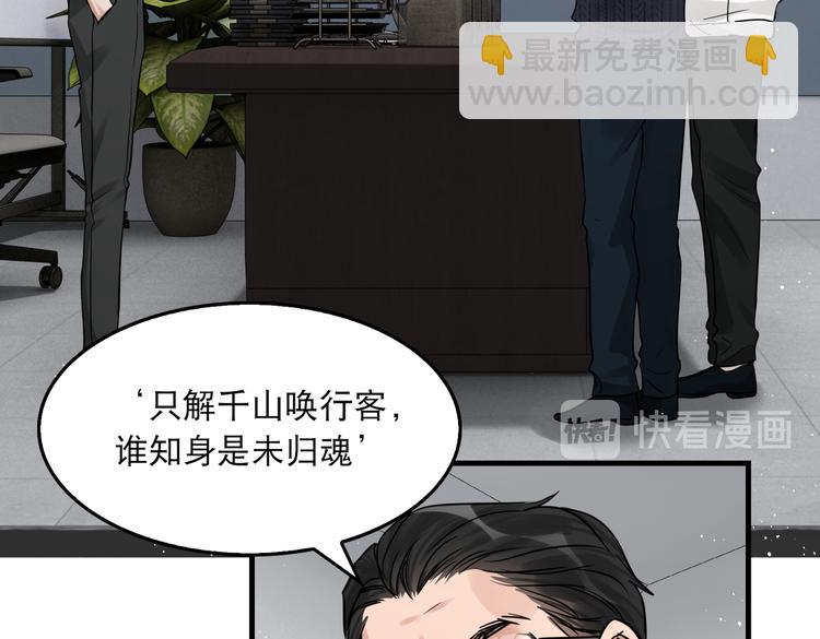 第24话 吴雩的底细(1/2)-第33话