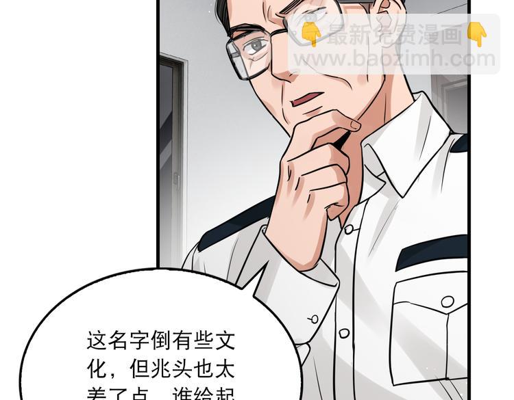 第24话 吴雩的底细(1/2)-第33话
