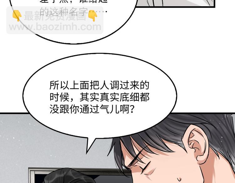 第24话 吴雩的底细(1/2)-第33话