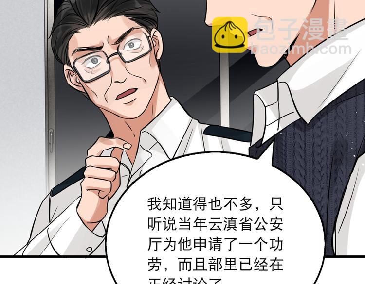 第24话 吴雩的底细(1/2)-第33话