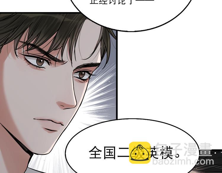 第24话 吴雩的底细(1/2)-第33话