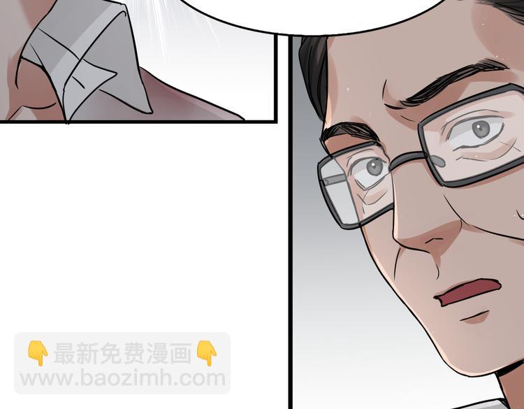 第24话 吴雩的底细(1/2)-第33话