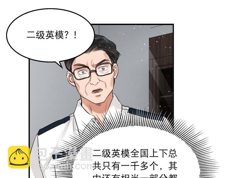 第24话 吴雩的底细(1/2)-第33话