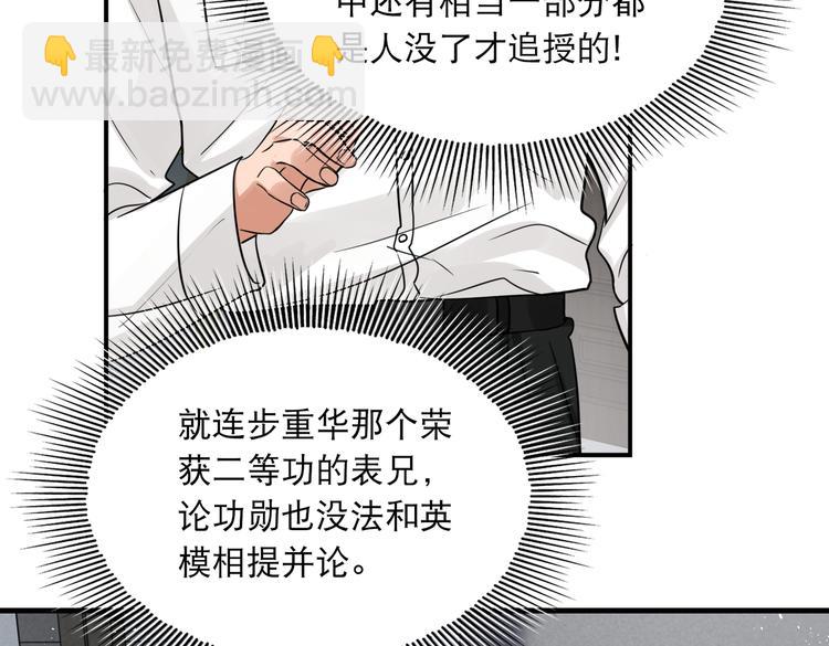 第24话 吴雩的底细(1/2)-第33话