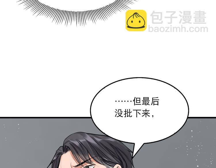 第24话 吴雩的底细(1/2)-第33话