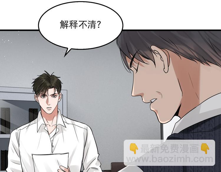 第24话 吴雩的底细(1/2)-第33话