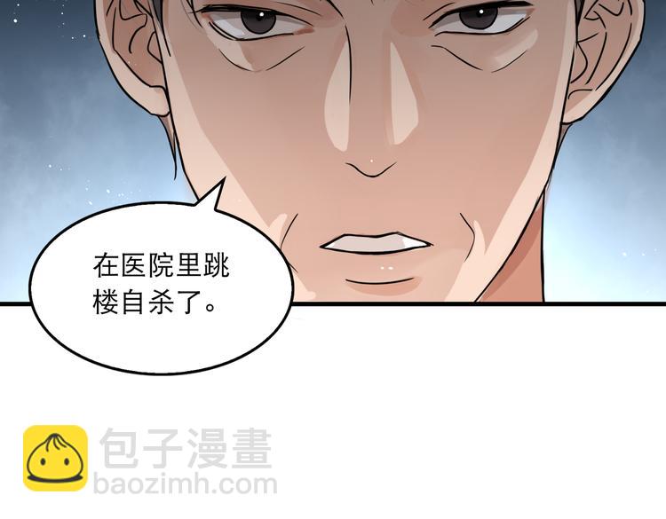 第24话 吴雩的底细(1/2)-第33话