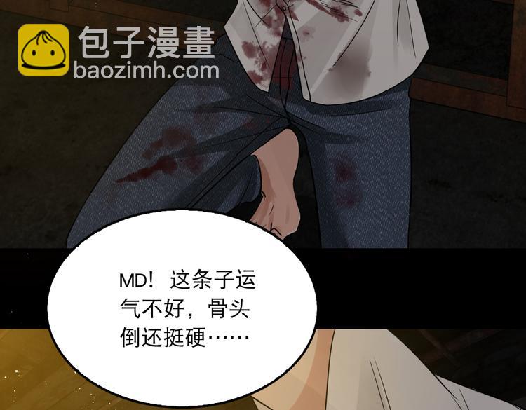 第24话 吴雩的底细(1/2)-第33话