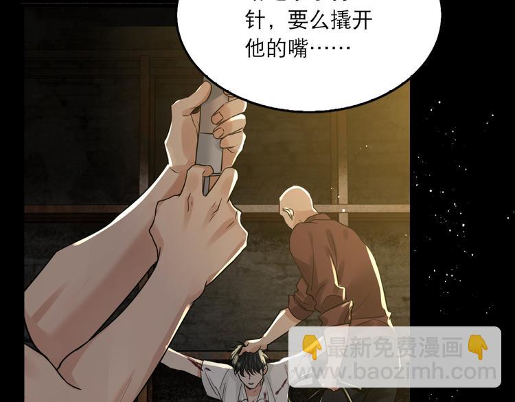 第24话 吴雩的底细(1/2)-第33话