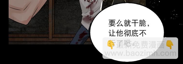 第24话 吴雩的底细(1/2)-第33话