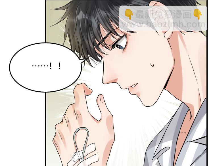 第24话 吴雩的底细(1/2)-第33话