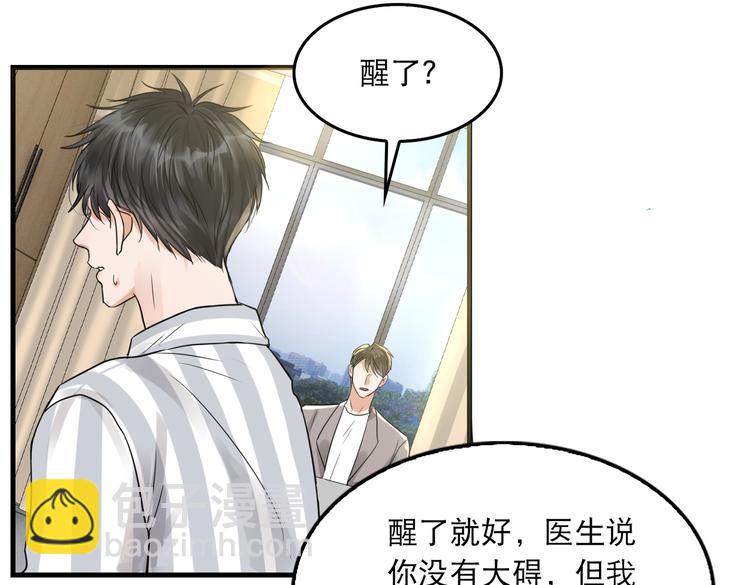 第24话 吴雩的底细(1/2)-第33话