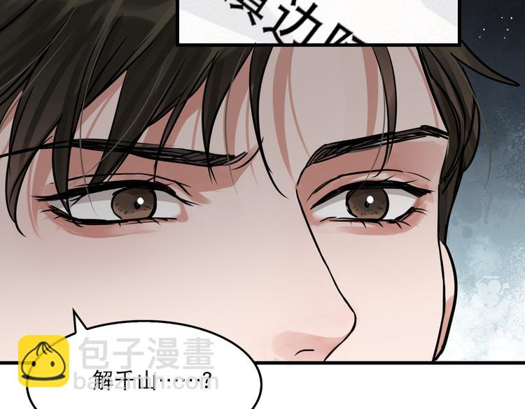 第24话 吴雩的底细(1/2)-第33话