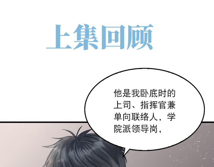 第26话 另类的英雄主义(1/2)-第35话