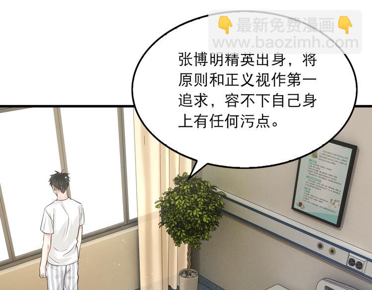 第26话 另类的英雄主义(1/2)-第35话