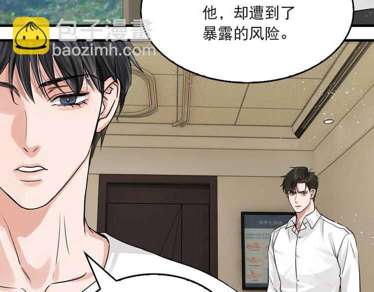 第26话 另类的英雄主义(1/2)-第35话