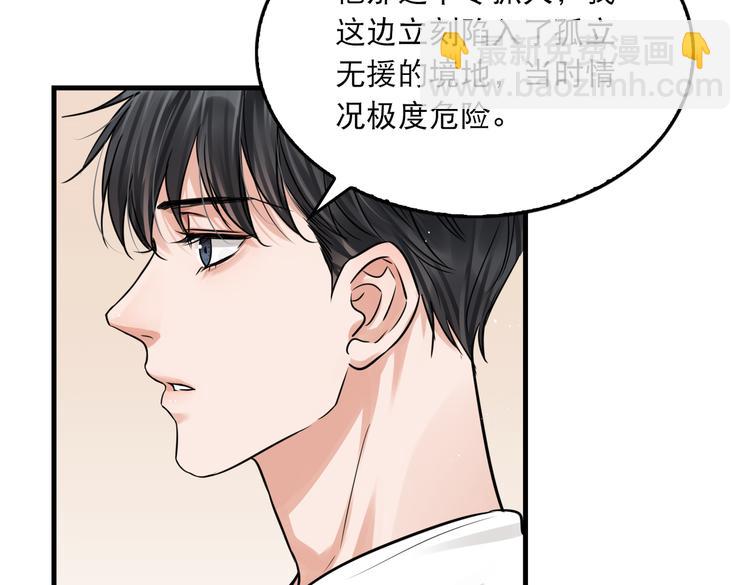 第26话 另类的英雄主义(1/2)-第35话