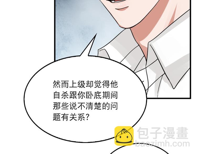 第26话 另类的英雄主义(1/2)-第35话