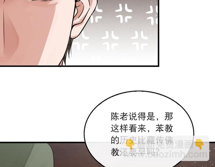 第28话 少女献祭？(1/2)-第37话