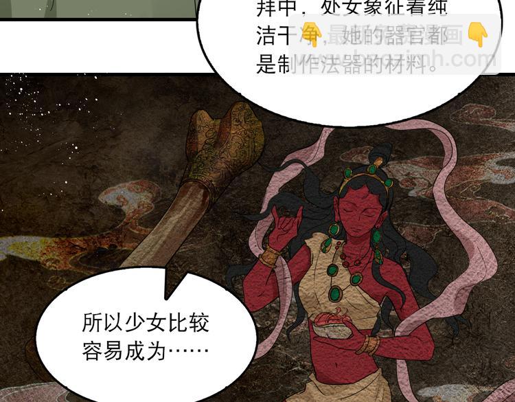 第28话 少女献祭？(1/2)-第37话