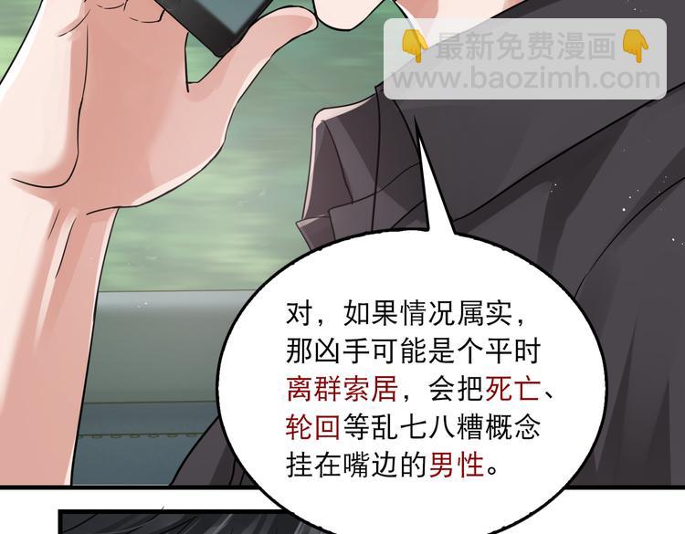 第28话 少女献祭？(1/2)-第37话