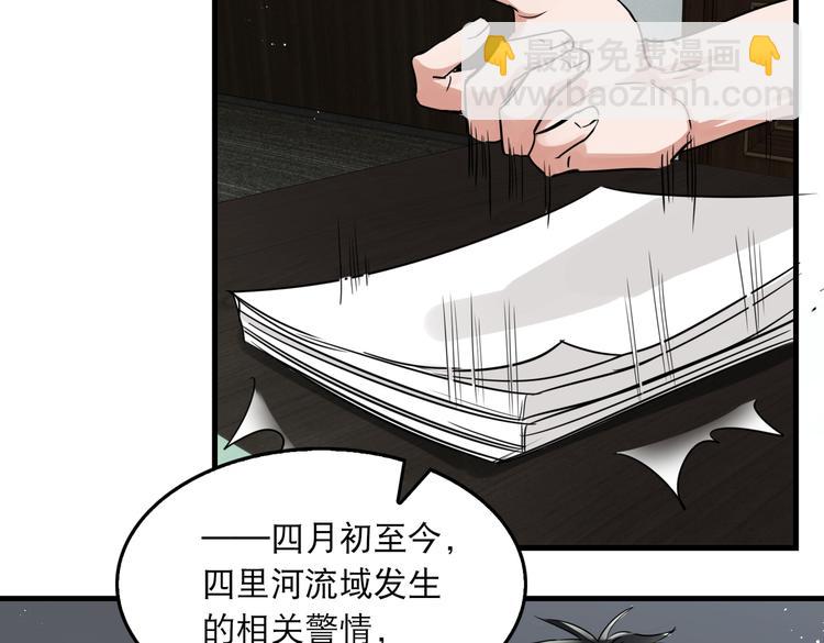 第一季完结篇 第一嫌疑人出现(1/2)-第39话