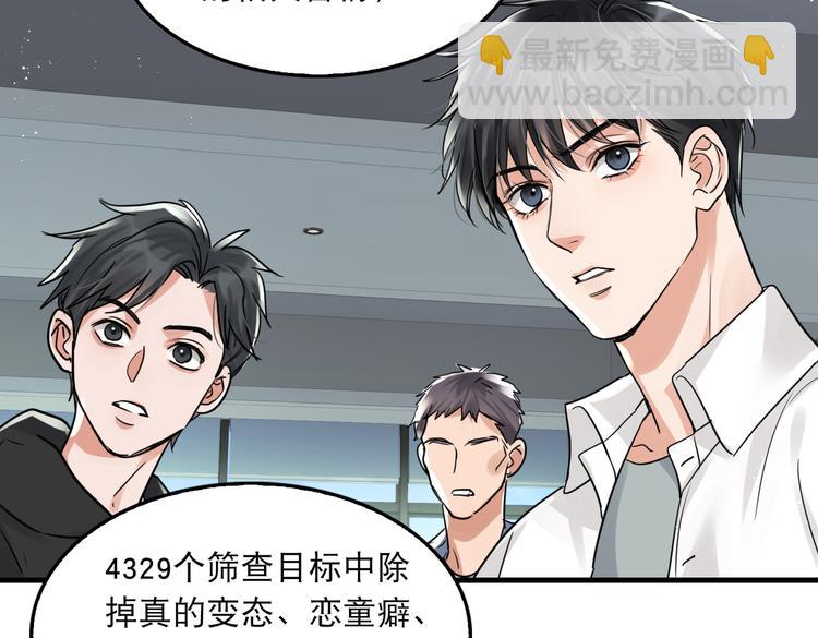 第一季完结篇 第一嫌疑人出现(1/2)-第39话