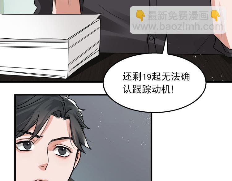 第一季完结篇 第一嫌疑人出现(1/2)-第39话