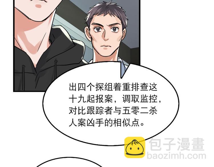 第一季完结篇 第一嫌疑人出现(1/2)-第39话