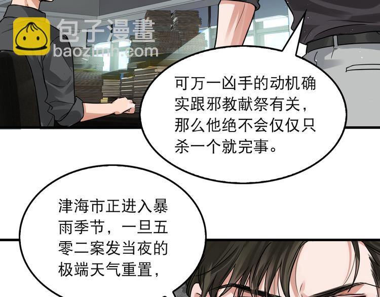 第一季完结篇 第一嫌疑人出现(1/2)-第39话