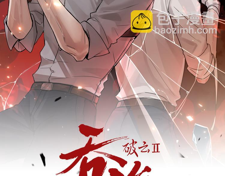 第一季完结篇 第一嫌疑人出现(1/2)-第39话