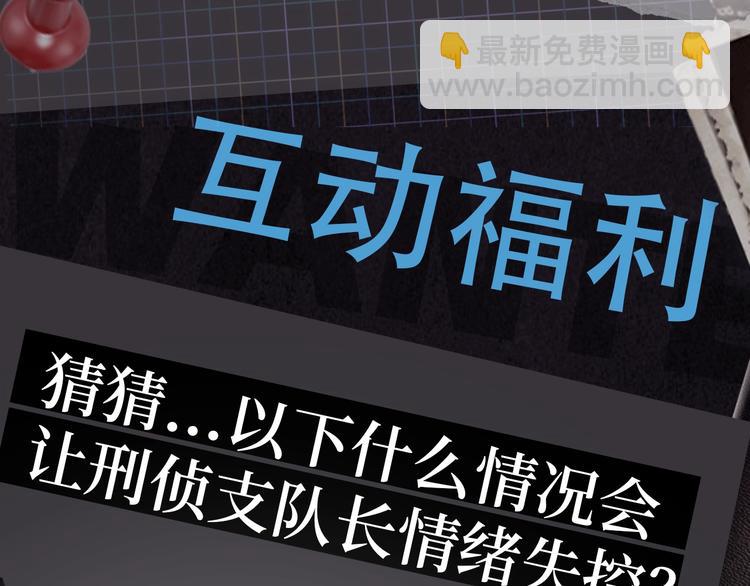 《破云2：吞海》步重华信息揭秘-第5话