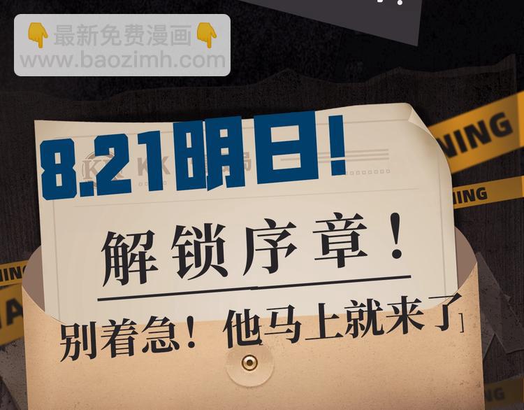 《破云2：吞海》步重华信息揭秘-第5话