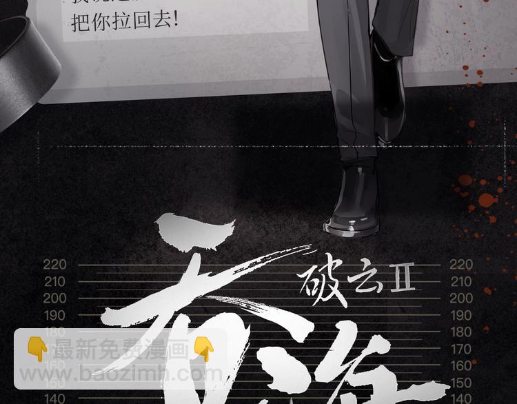 《破云2：吞海》步重华信息揭秘-第5话