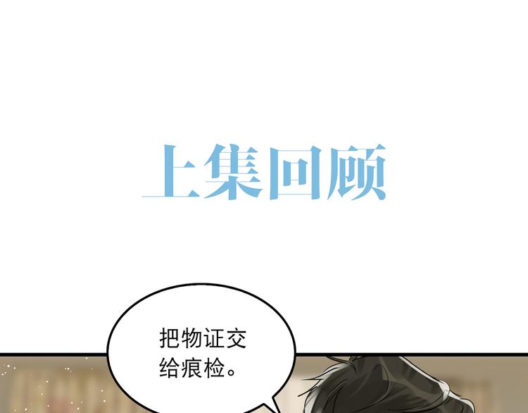 第32话 可怜之人可恨之处(1/2)-第41话