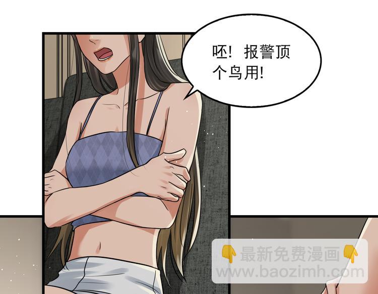 第32话 可怜之人可恨之处(1/2)-第41话