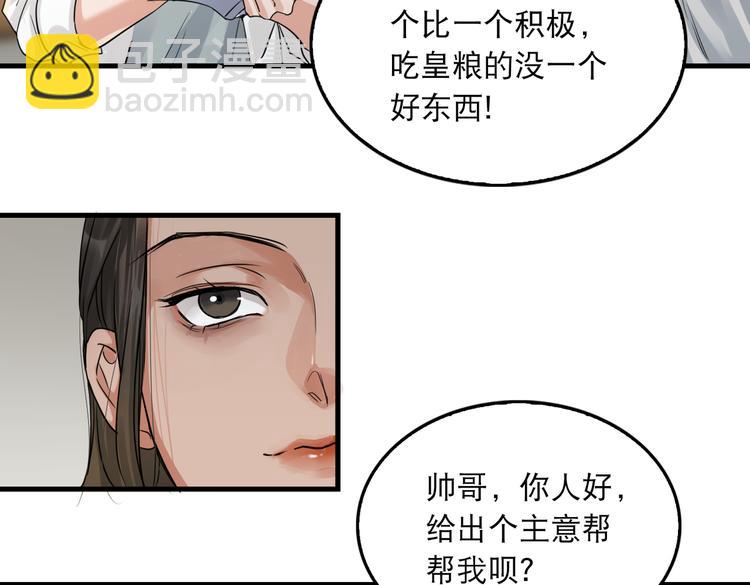 第32话 可怜之人可恨之处(1/2)-第41话