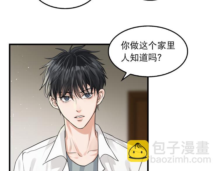 第32话 可怜之人可恨之处(1/2)-第41话