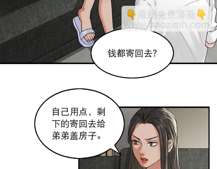 第32话 可怜之人可恨之处(1/2)-第41话
